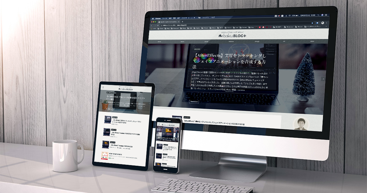 baku-blog.comのイメージ画像