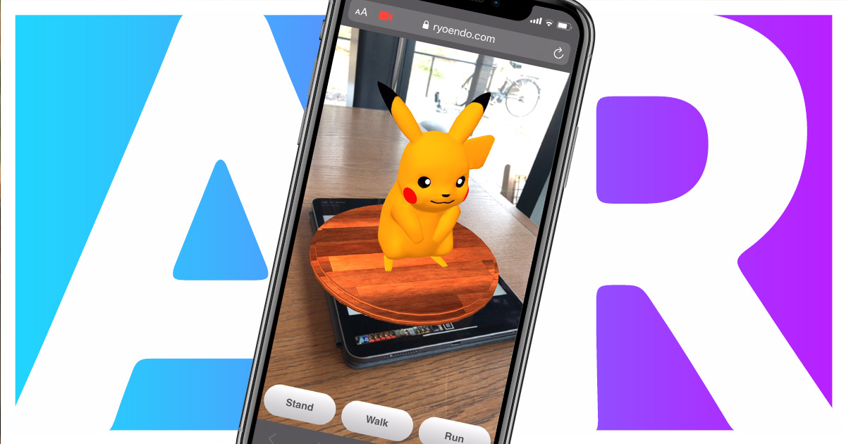 ARで表示したモデルをブラウザ上のボタンを切り替え可能に。のイメージ画像