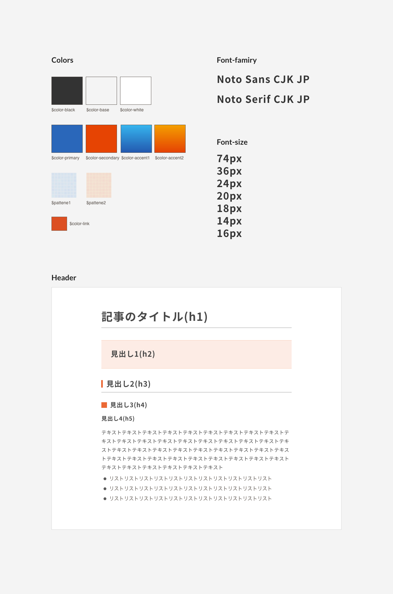 文系学術学会｜Webサイトのデザインガイド